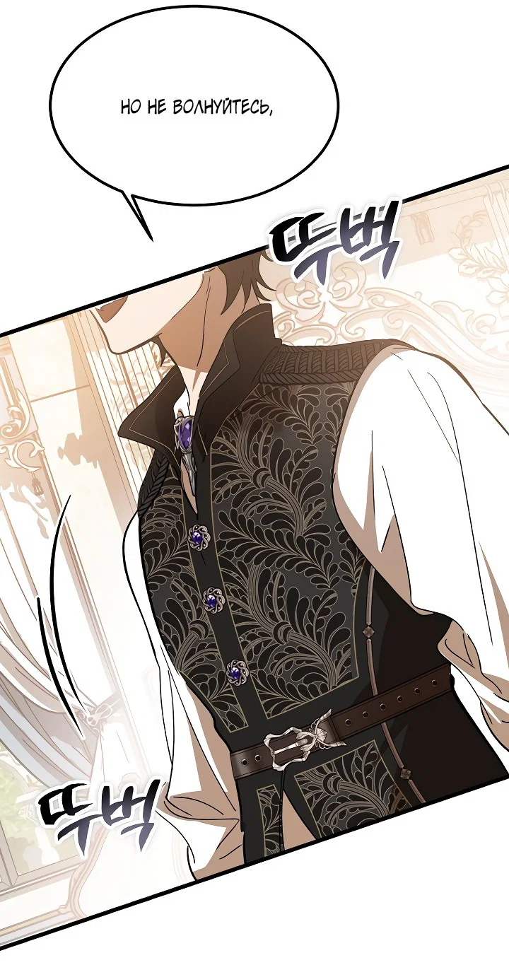 Read Дьявол воспитал леди RU Manga Online