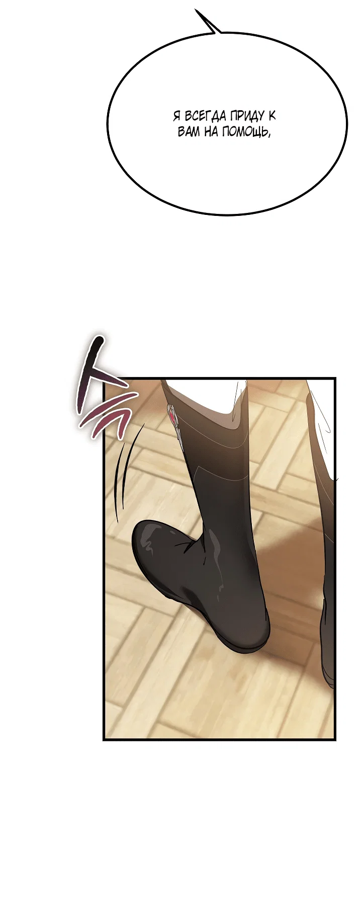 Read Дьявол воспитал леди RU Manga Online