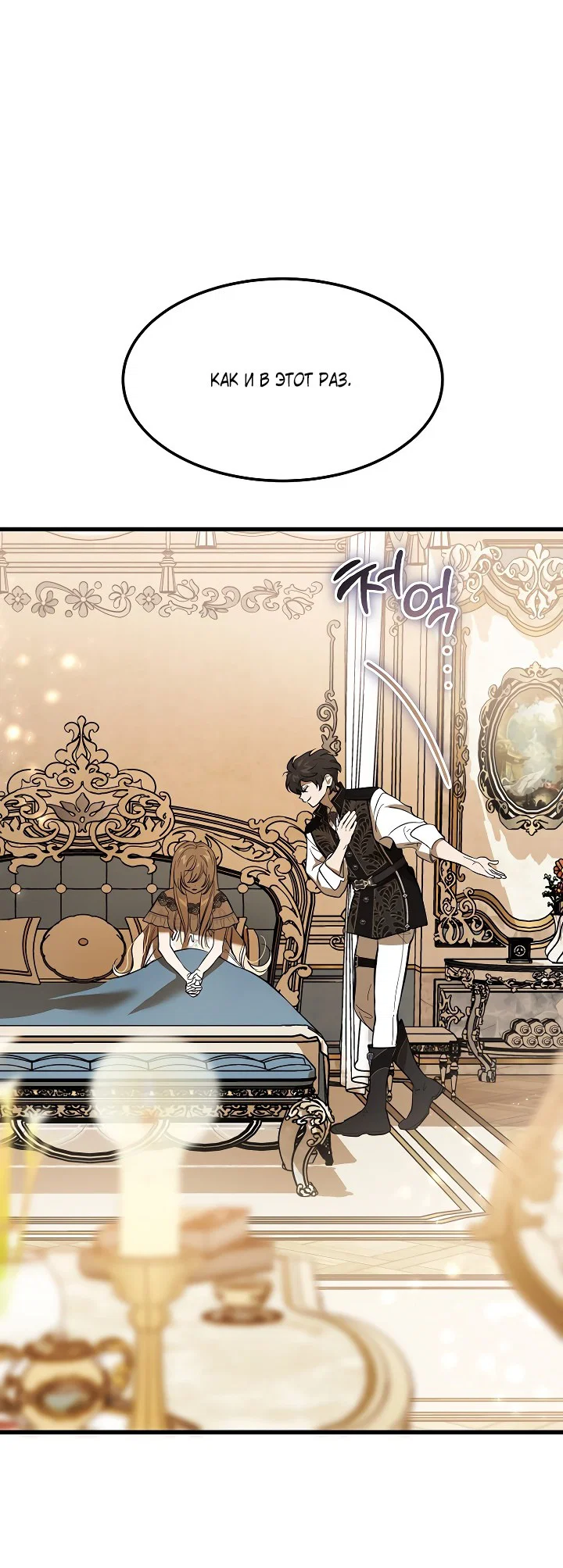 Read Дьявол воспитал леди RU Manga Online