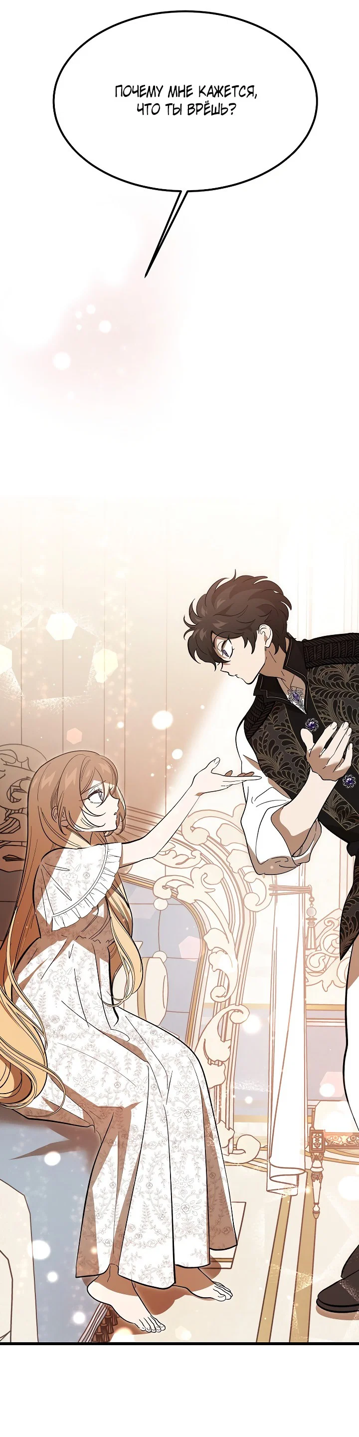 Read Дьявол воспитал леди RU Manga Online
