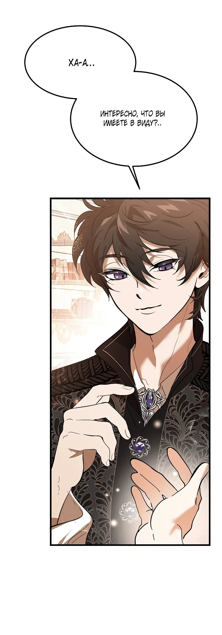 Read Дьявол воспитал леди RU Manga Online