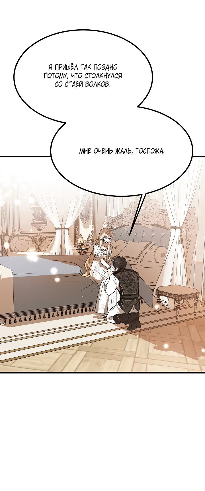 Read Дьявол воспитал леди RU Manga Online