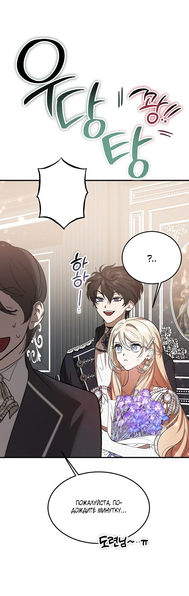 Read Дьявол воспитал леди RU Manga Online