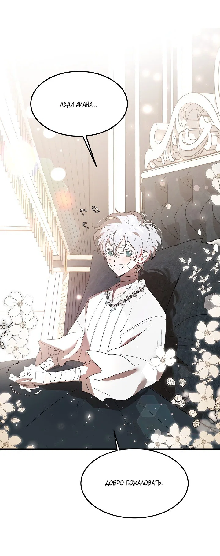 Read Дьявол воспитал леди RU Manga Online