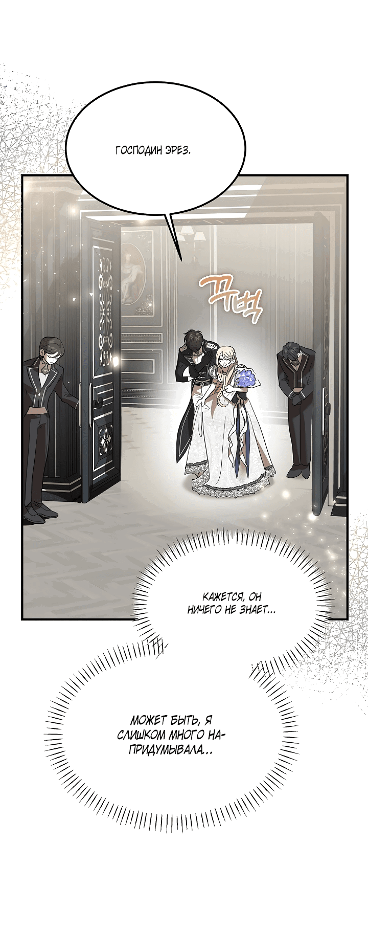 Read Дьявол воспитал леди RU Manga Online