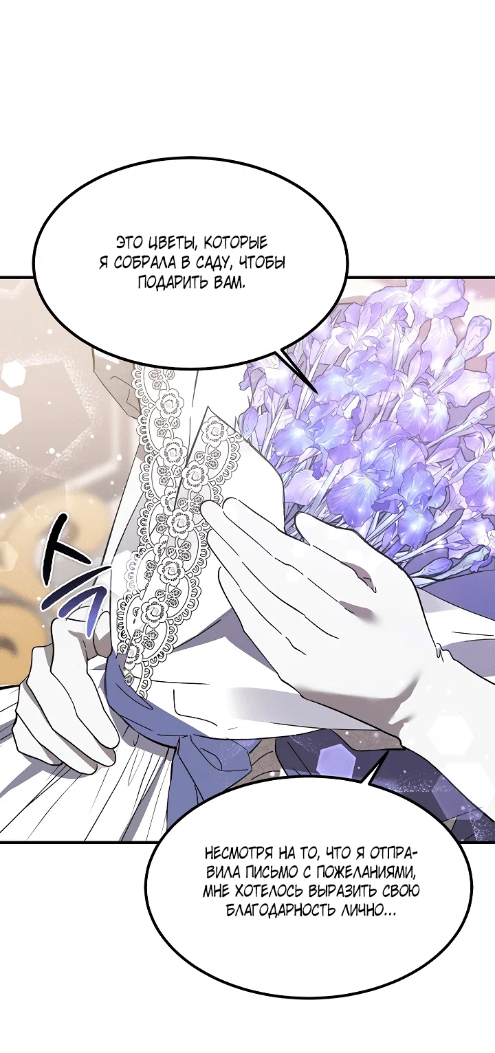 Read Дьявол воспитал леди RU Manga Online
