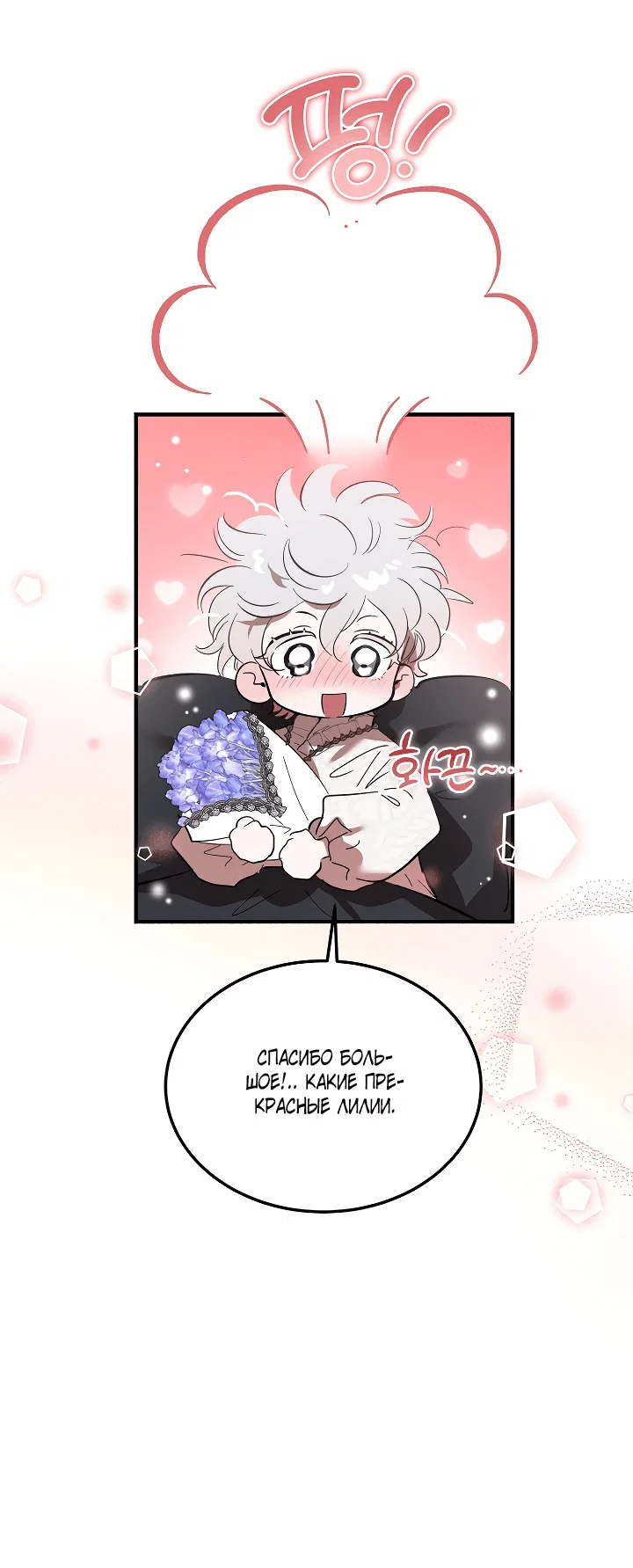 Read Дьявол воспитал леди RU Manga Online