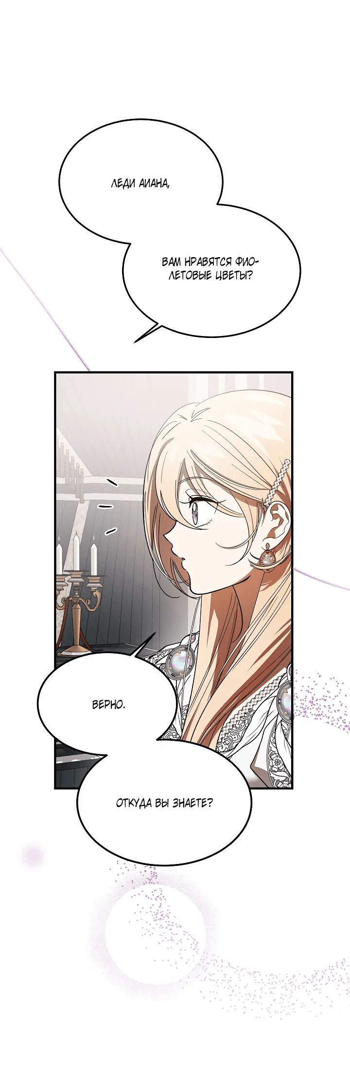 Read Дьявол воспитал леди RU Manga Online