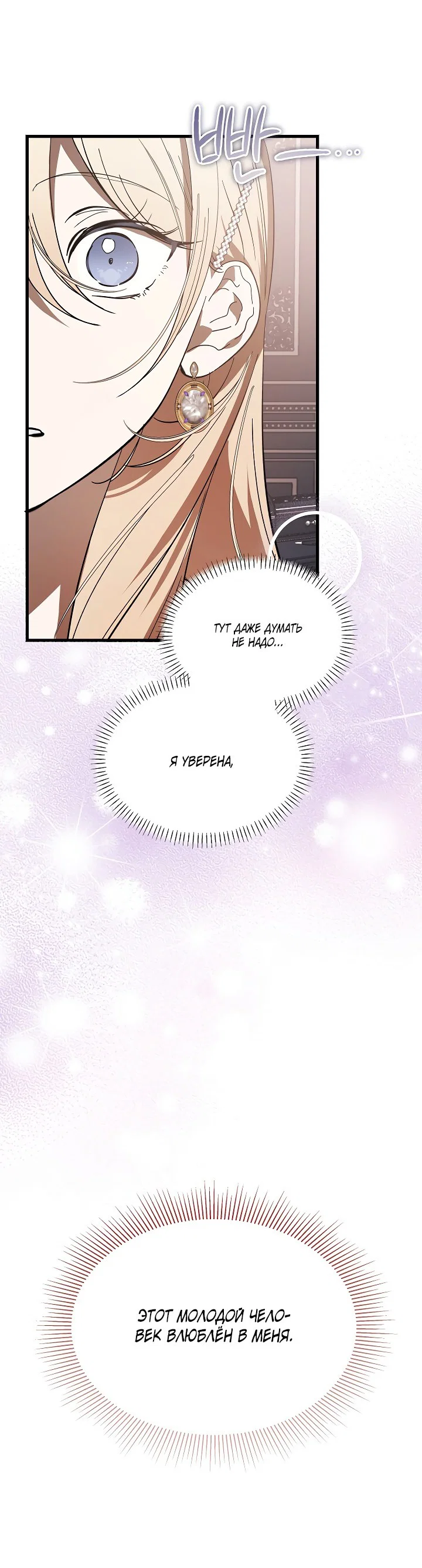 Read Дьявол воспитал леди RU Manga Online