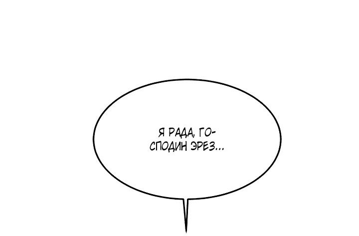 Read Дьявол воспитал леди RU Manga Online