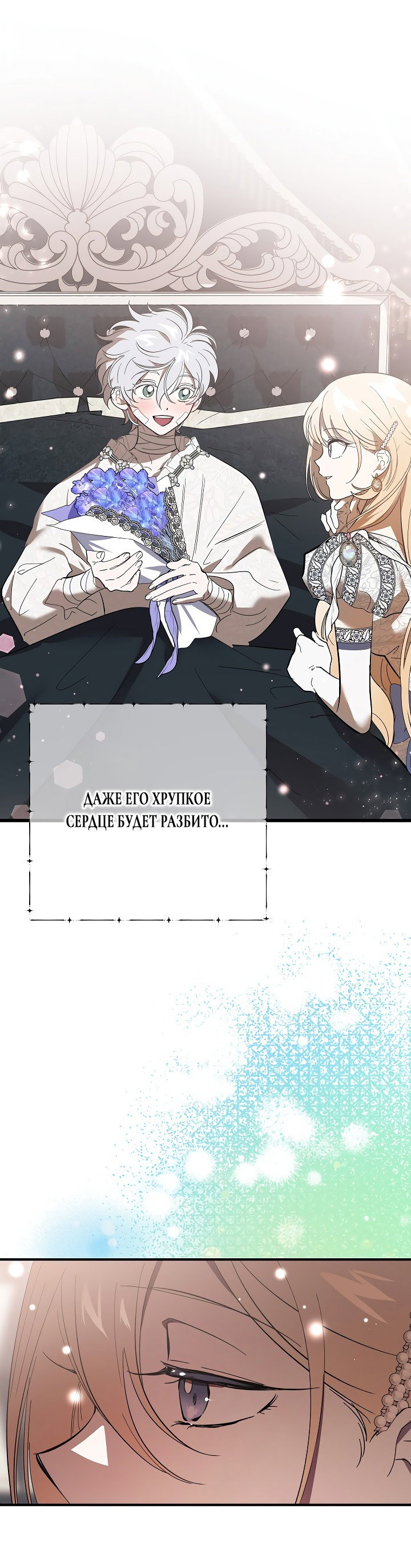 Read Дьявол воспитал леди RU Manga Online