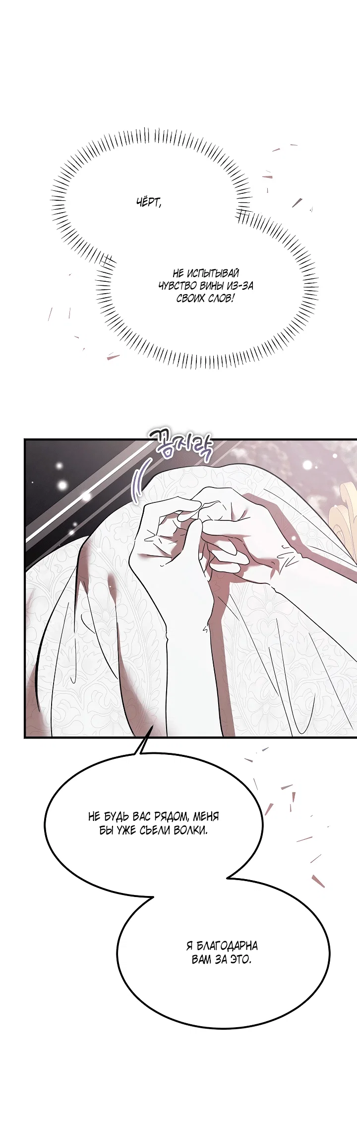Read Дьявол воспитал леди RU Manga Online