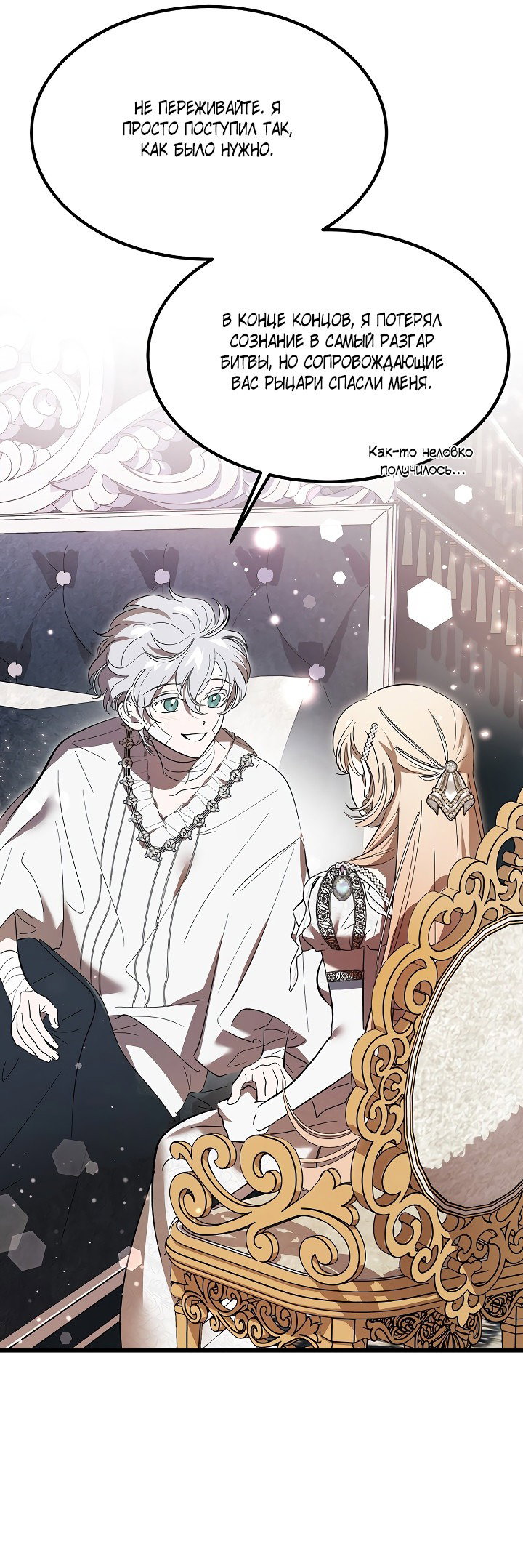 Read Дьявол воспитал леди RU Manga Online