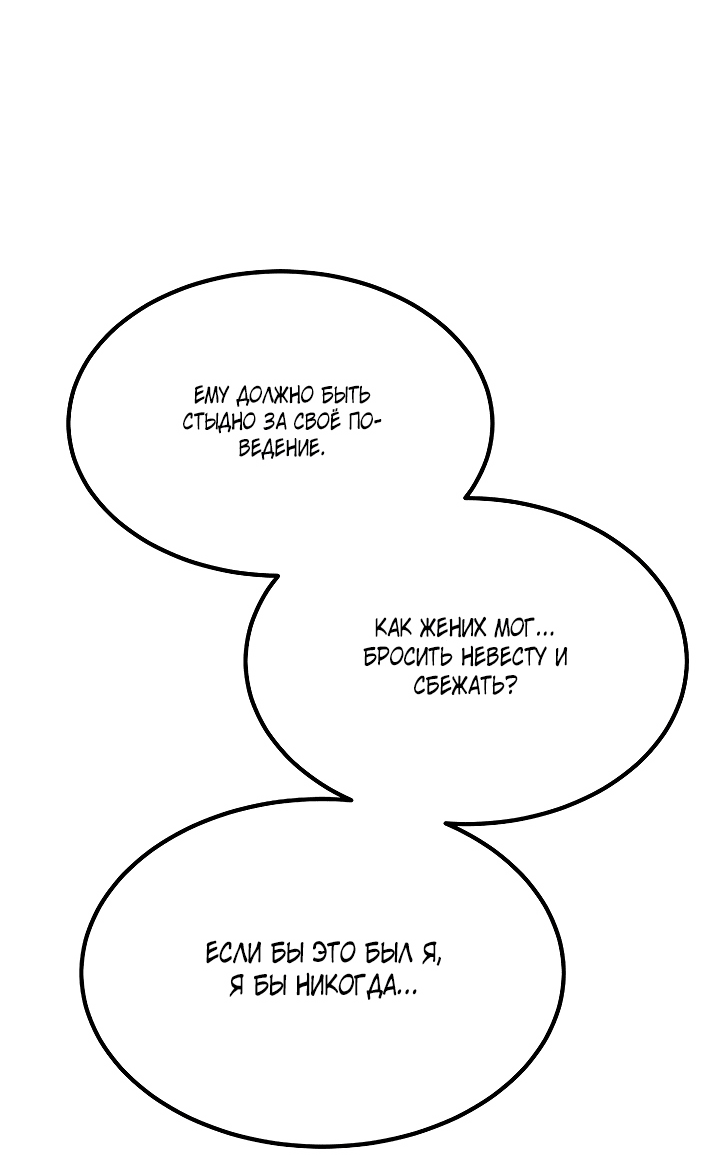 Read Дьявол воспитал леди RU Manga Online