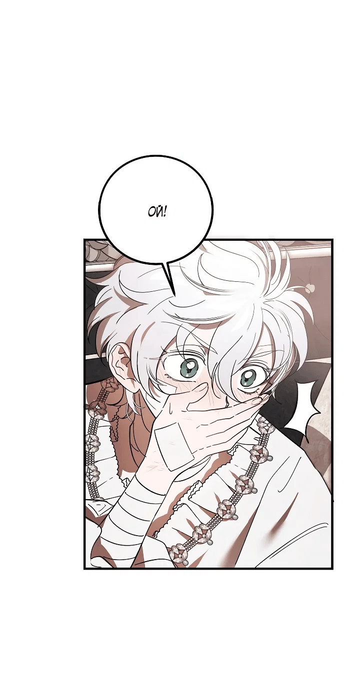 Read Дьявол воспитал леди RU Manga Online