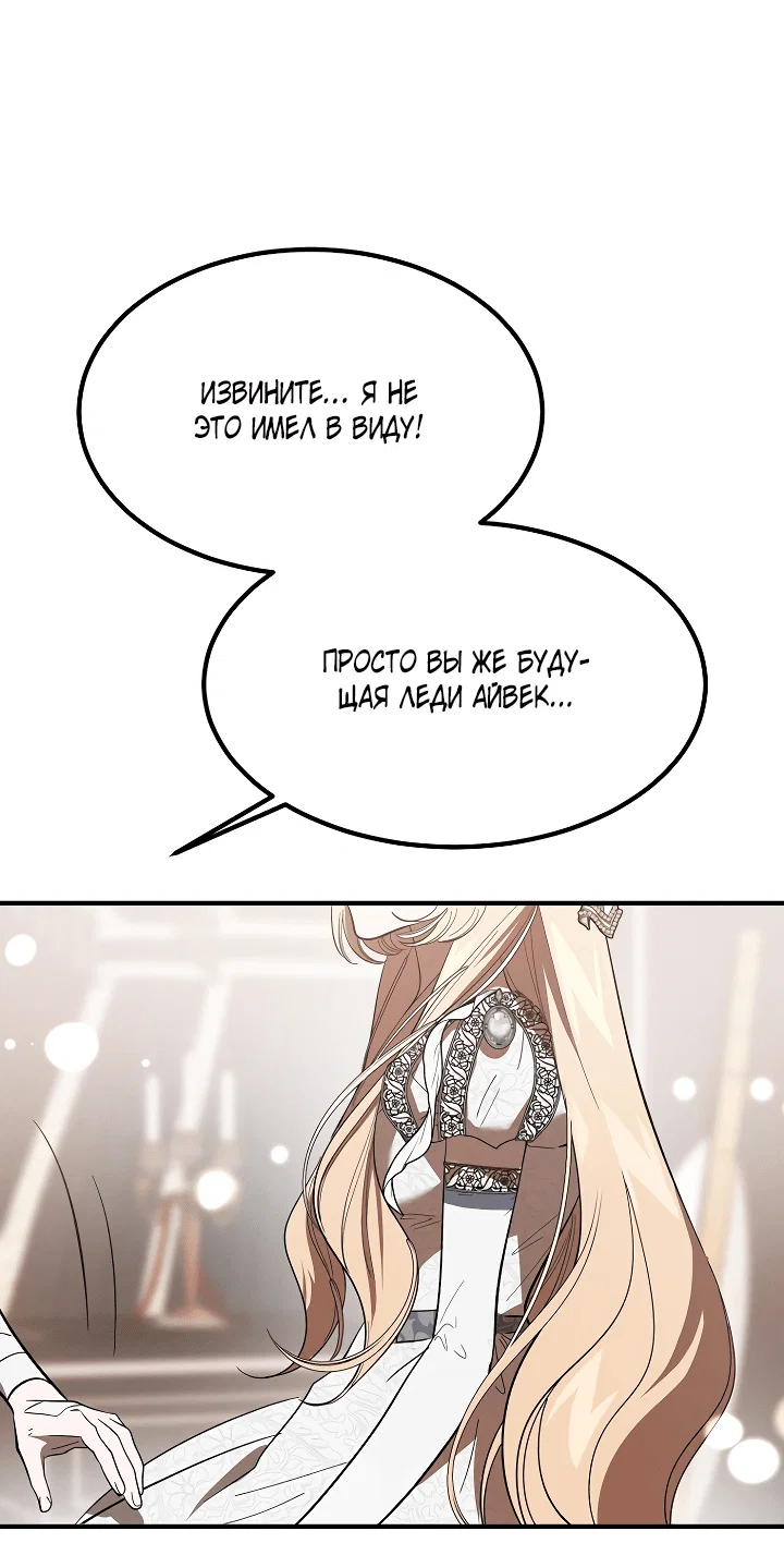 Read Дьявол воспитал леди RU Manga Online