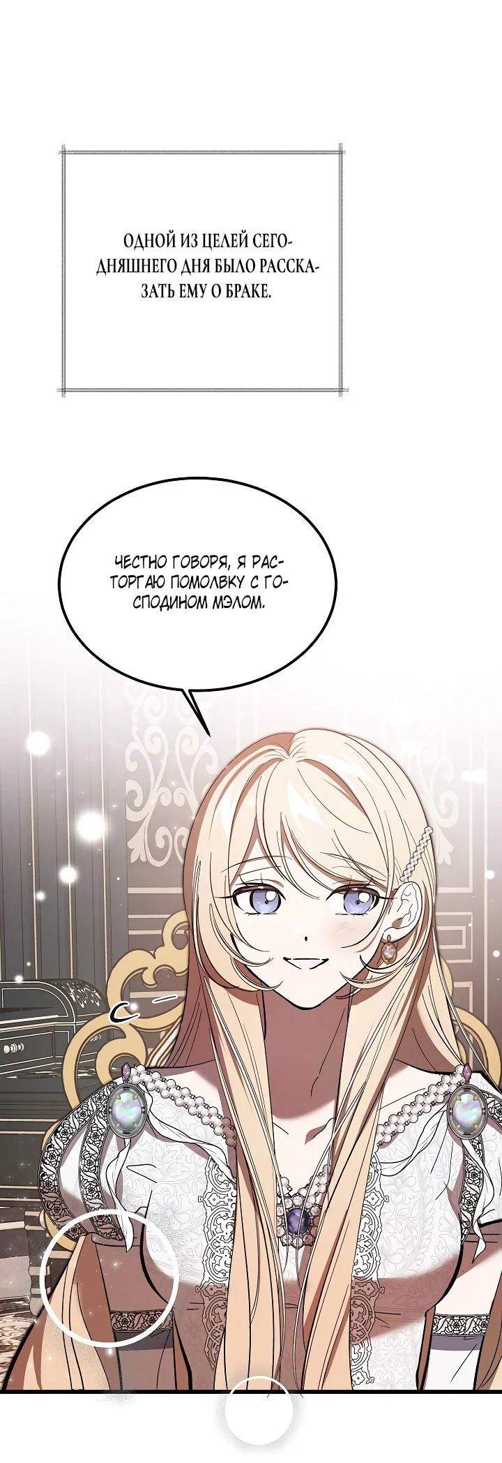 Read Дьявол воспитал леди RU Manga Online