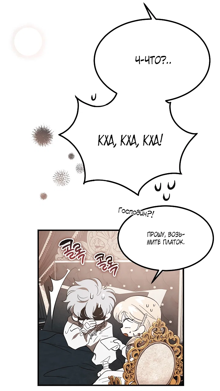 Read Дьявол воспитал леди RU Manga Online