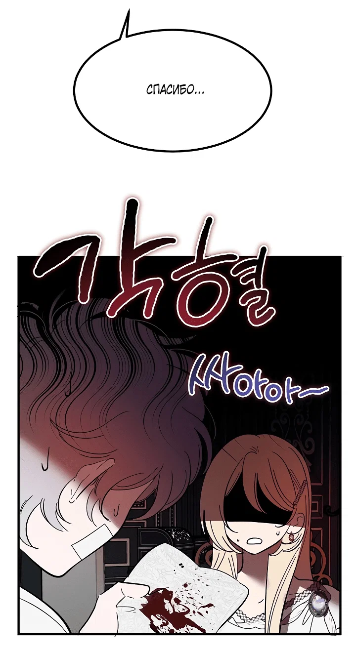 Read Дьявол воспитал леди RU Manga Online