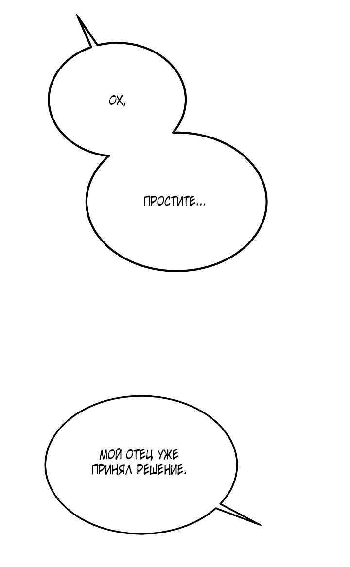 Read Дьявол воспитал леди RU Manga Online