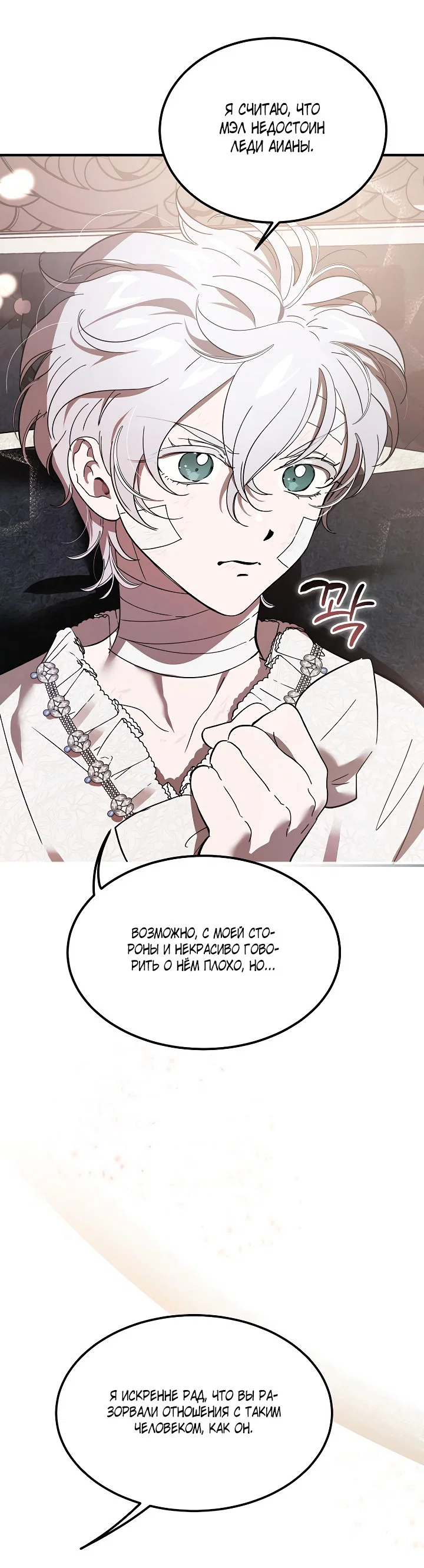 Read Дьявол воспитал леди RU Manga Online