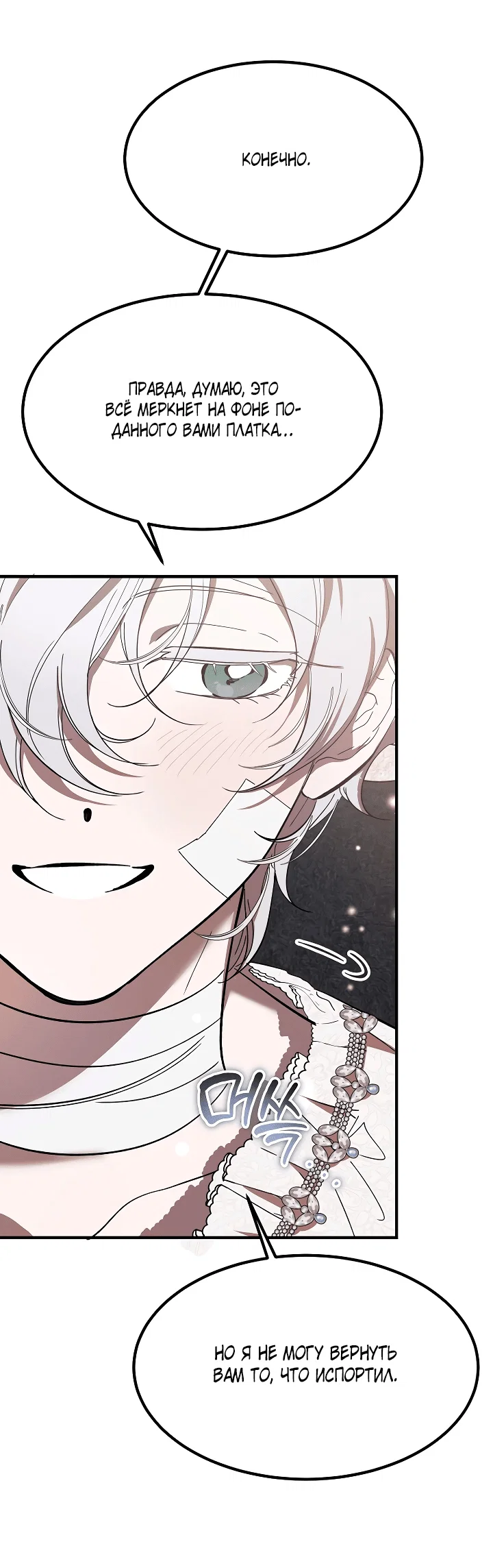 Read Дьявол воспитал леди RU Manga Online