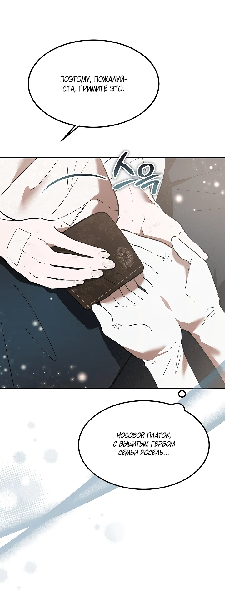 Read Дьявол воспитал леди RU Manga Online