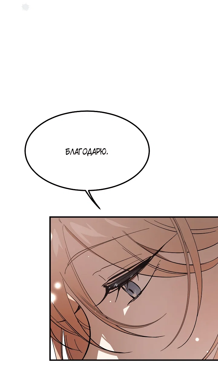 Read Дьявол воспитал леди RU Manga Online