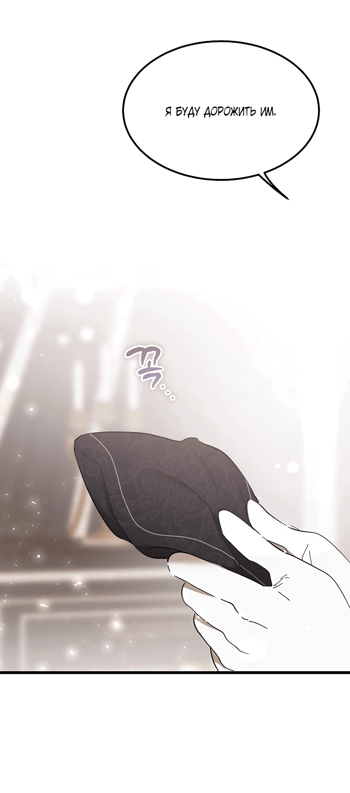 Read Дьявол воспитал леди RU Manga Online