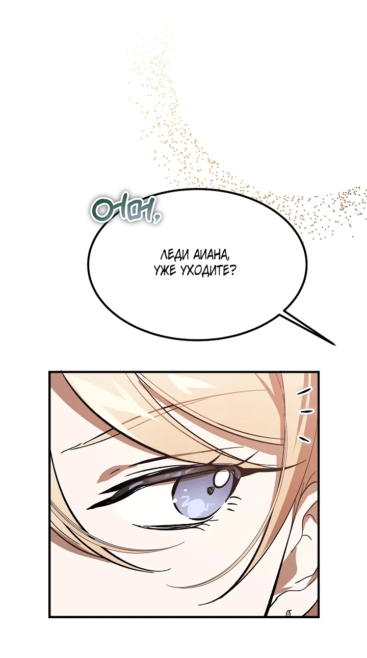 Read Дьявол воспитал леди RU Manga Online