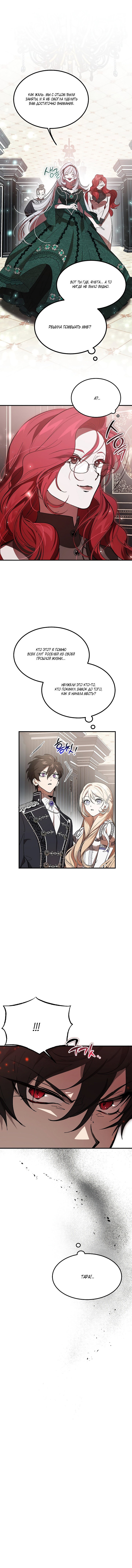 Read Дьявол воспитал леди RU Manga Online