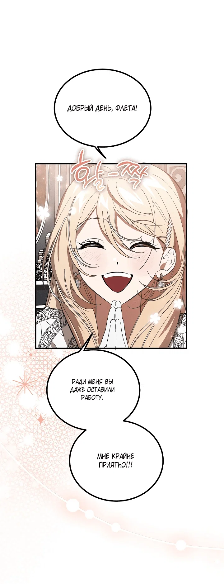 Read Дьявол воспитал леди RU Manga Online