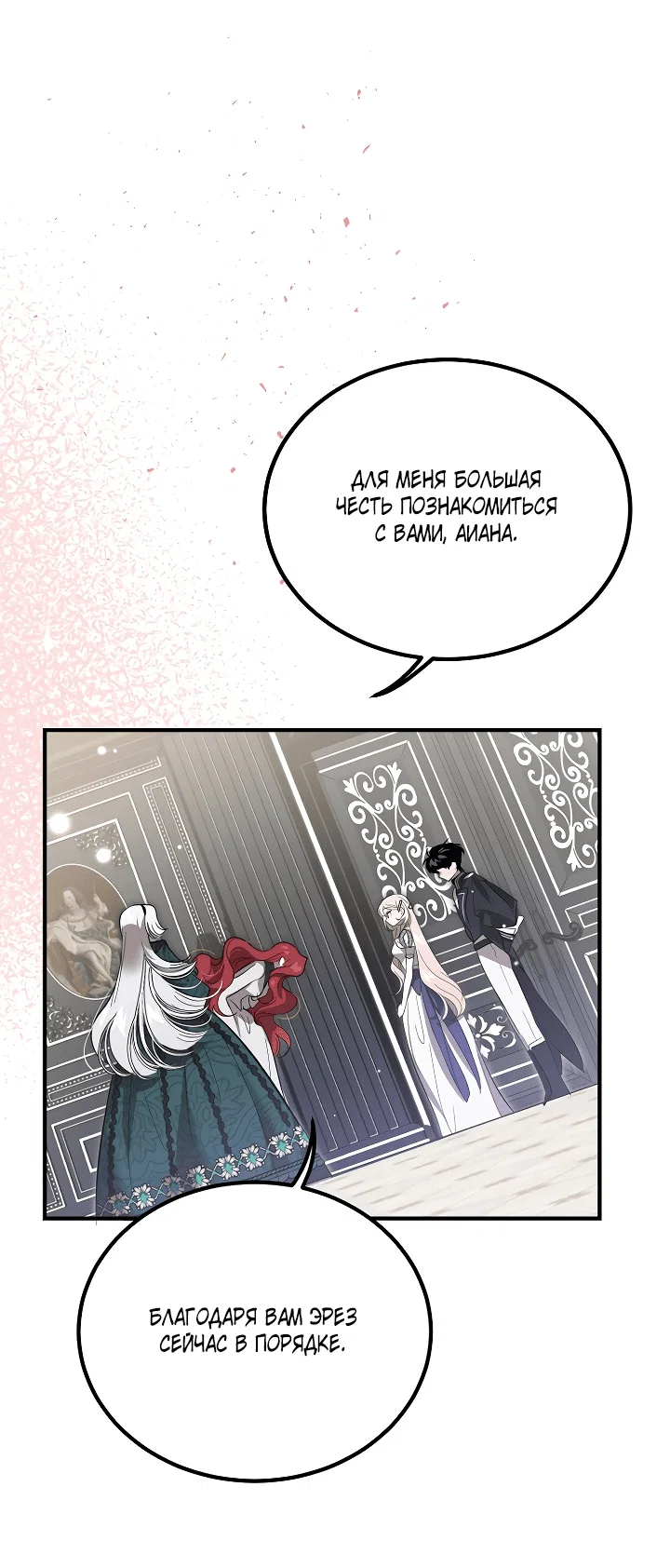 Read Дьявол воспитал леди RU Manga Online