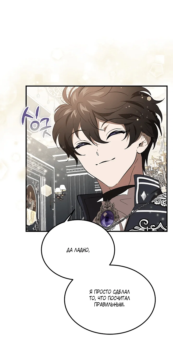 Read Дьявол воспитал леди RU Manga Online