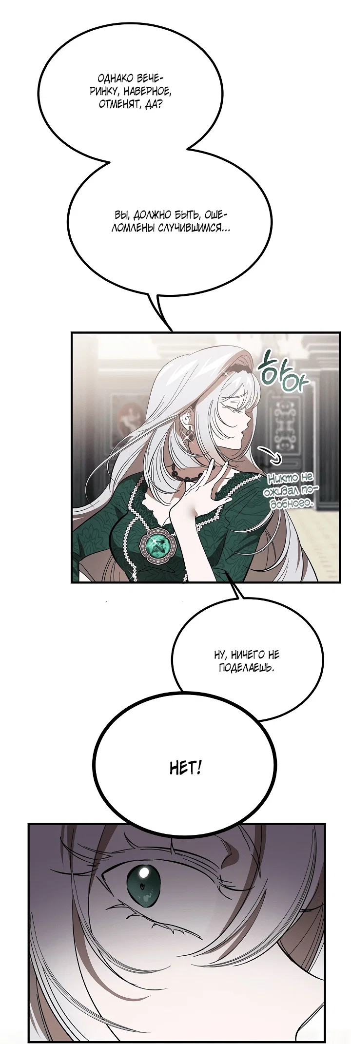 Read Дьявол воспитал леди RU Manga Online