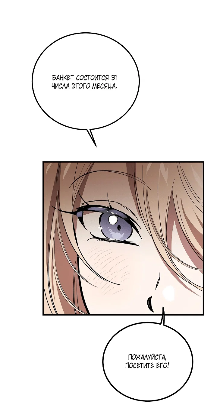 Read Дьявол воспитал леди RU Manga Online
