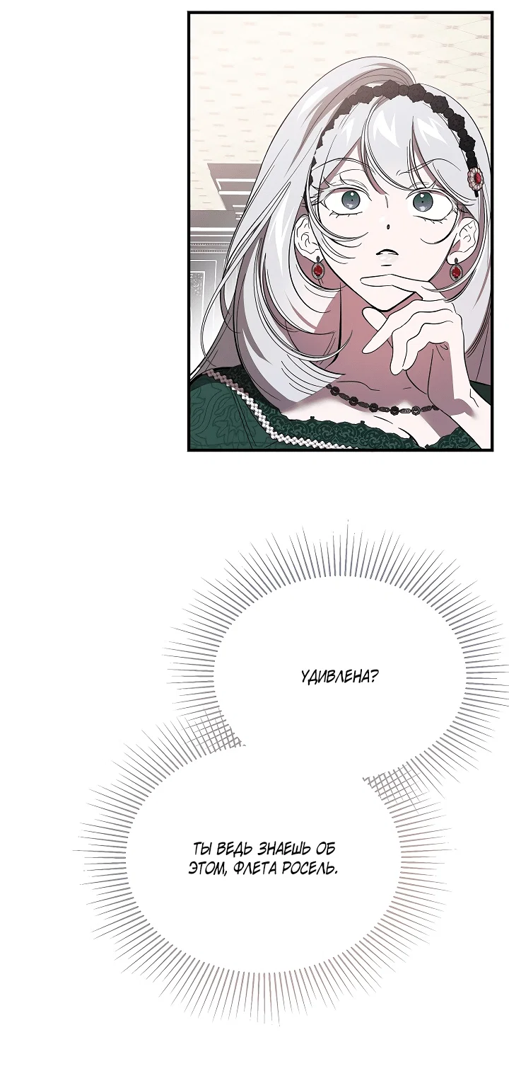 Read Дьявол воспитал леди RU Manga Online