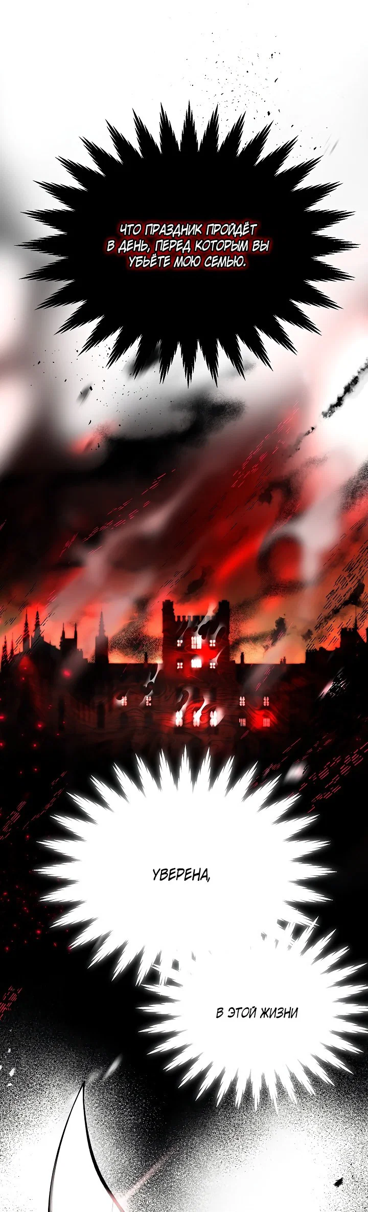Read Дьявол воспитал леди RU Manga Online