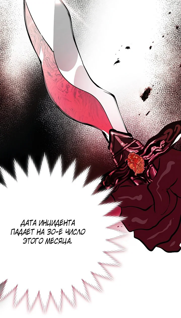 Read Дьявол воспитал леди RU Manga Online