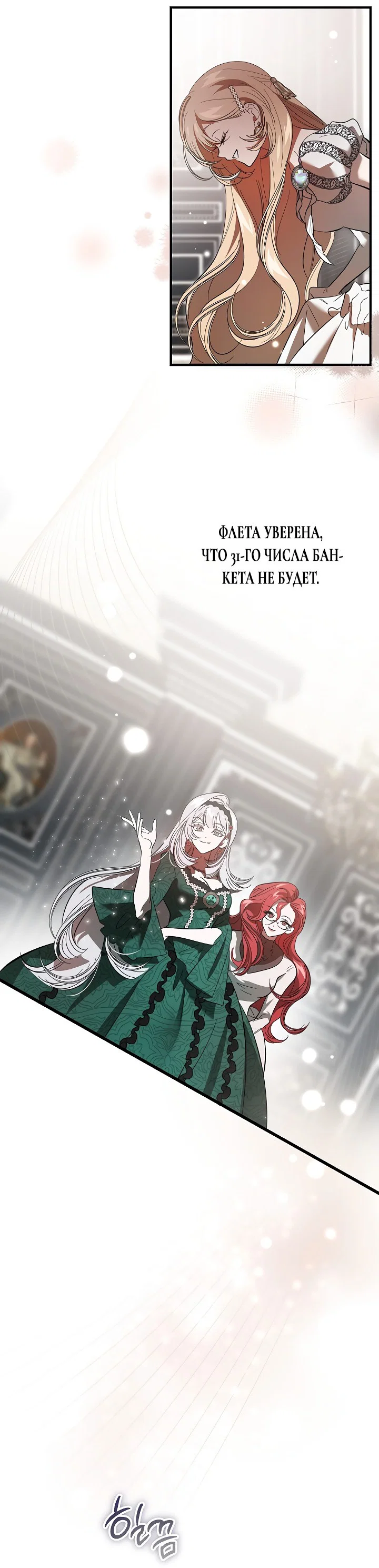 Read Дьявол воспитал леди RU Manga Online