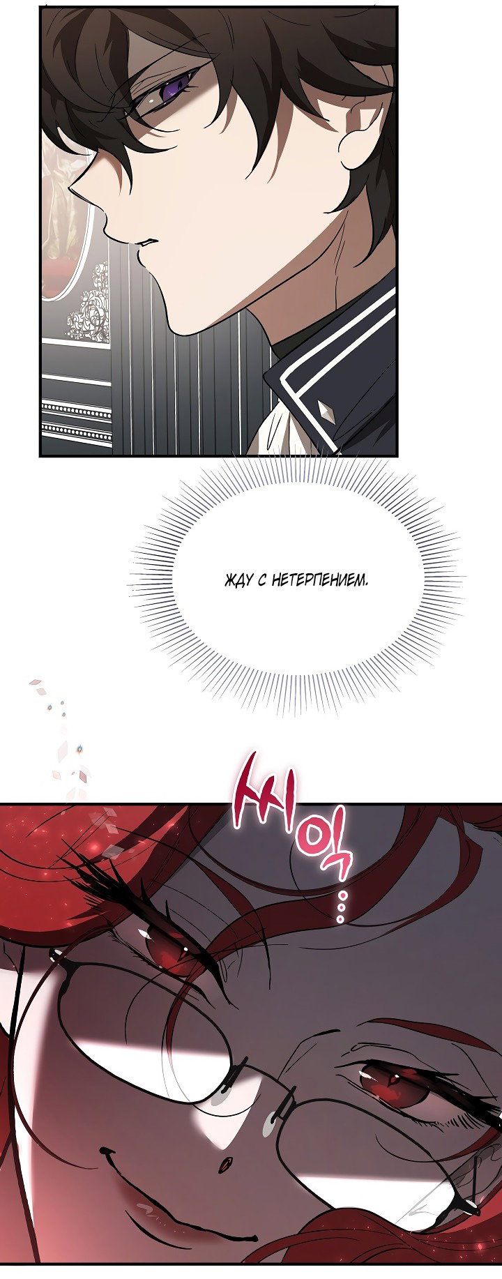 Read Дьявол воспитал леди RU Manga Online