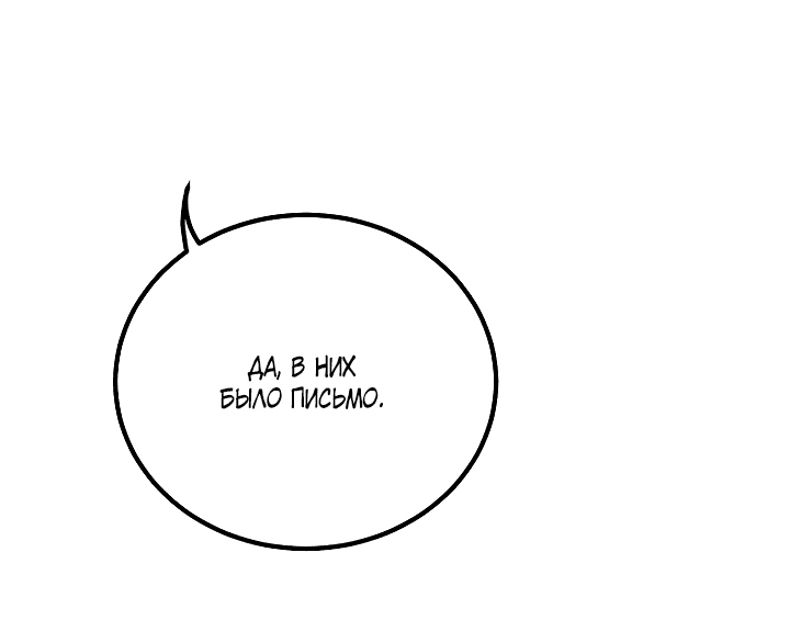 Read Дьявол воспитал леди RU Manga Online