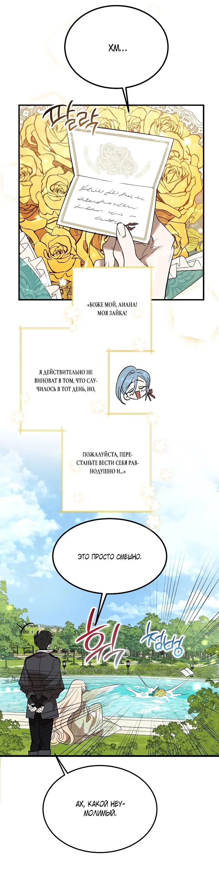 Read Дьявол воспитал леди RU Manga Online