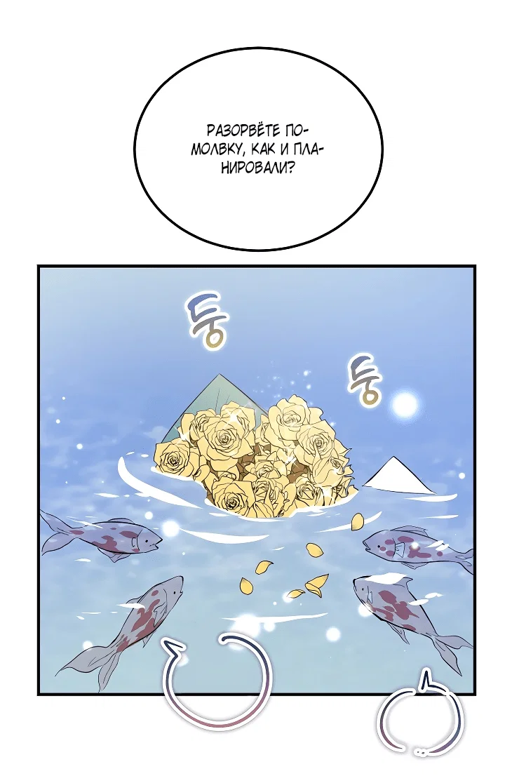 Read Дьявол воспитал леди RU Manga Online