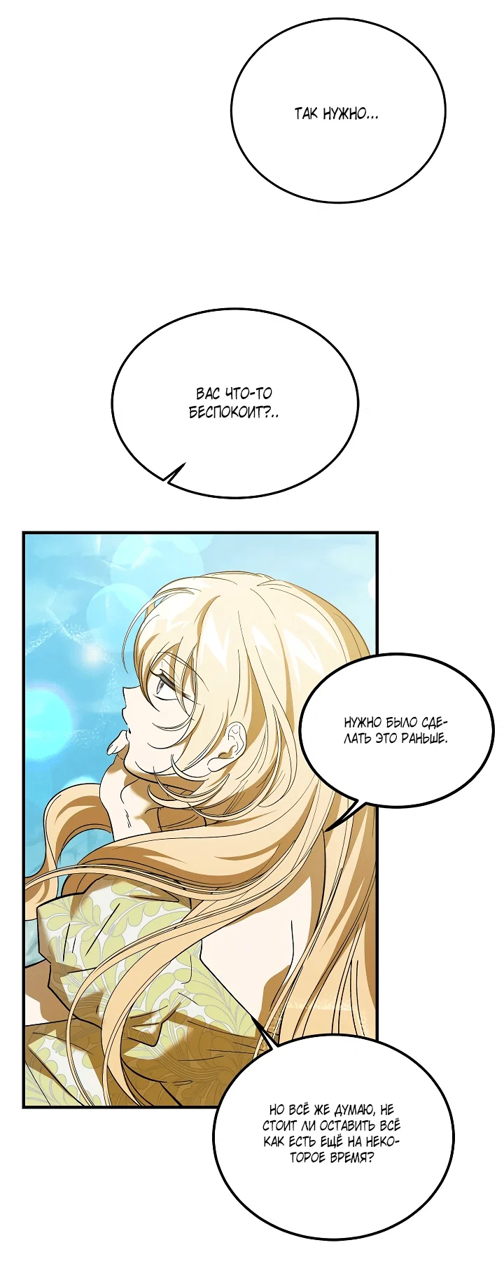 Read Дьявол воспитал леди RU Manga Online