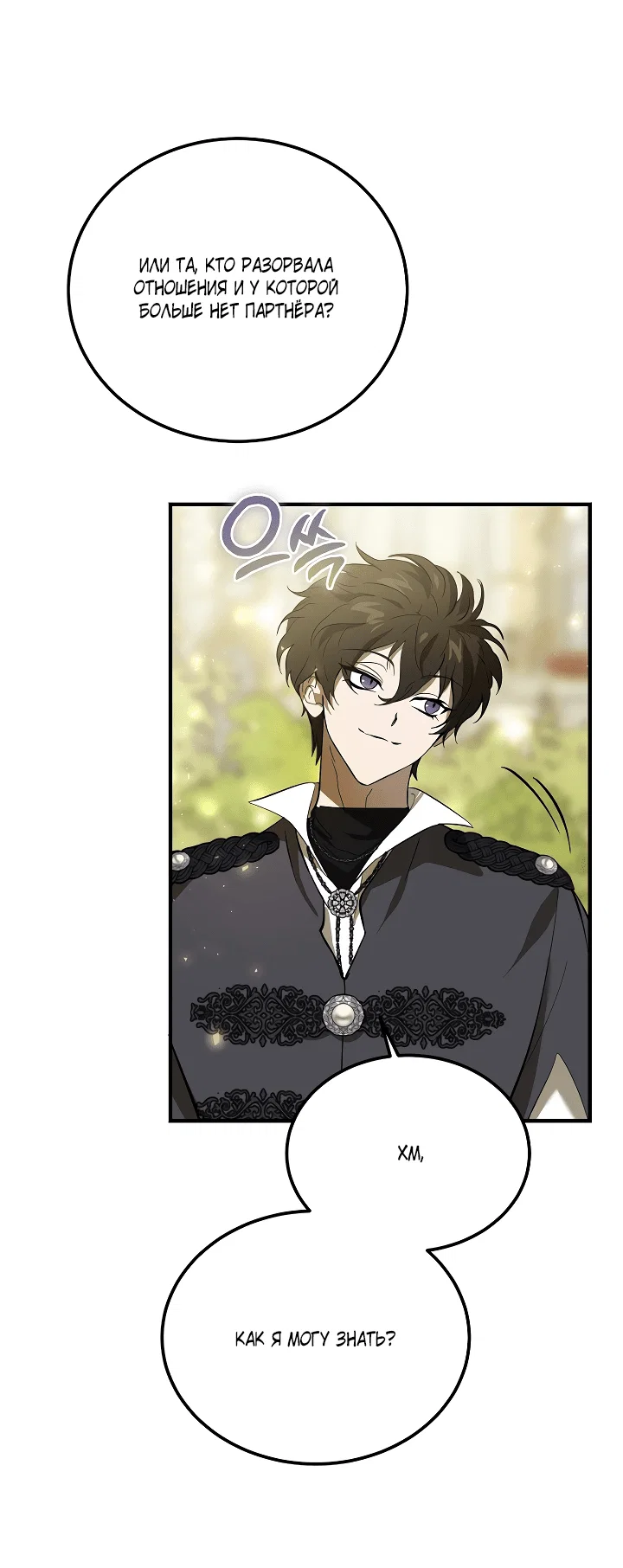 Read Дьявол воспитал леди RU Manga Online