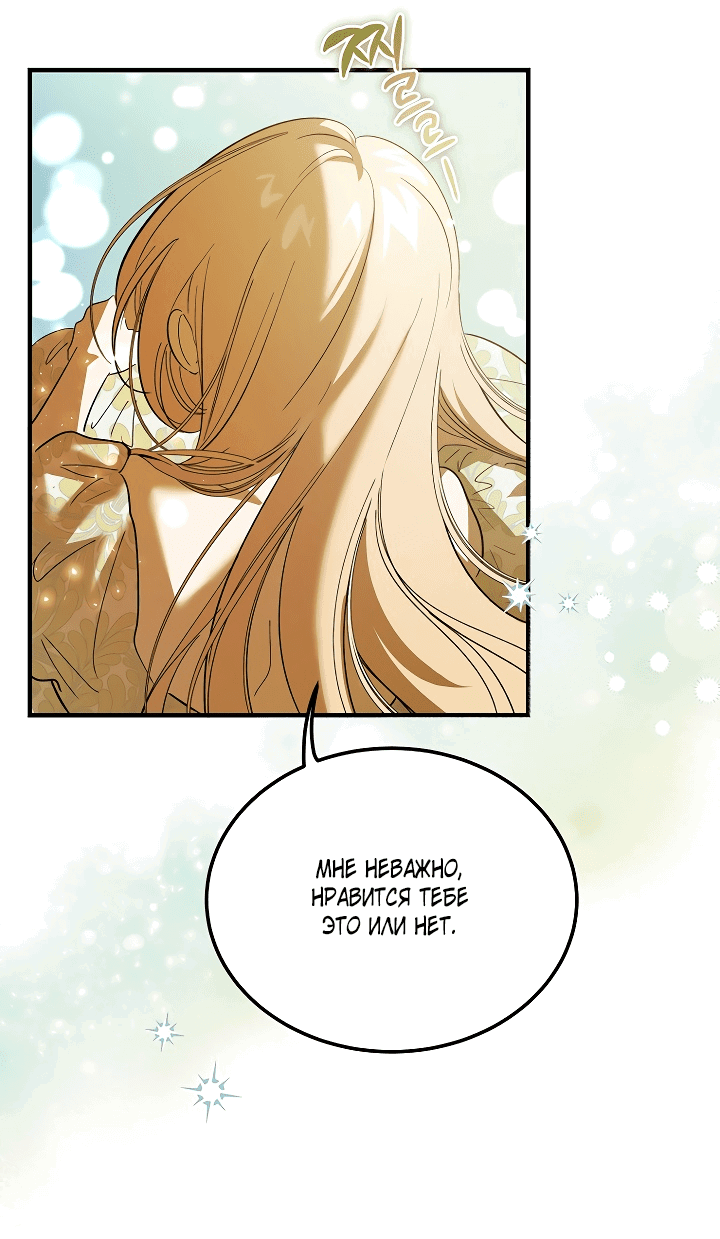 Read Дьявол воспитал леди RU Manga Online