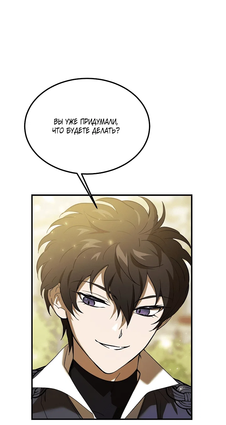 Read Дьявол воспитал леди RU Manga Online