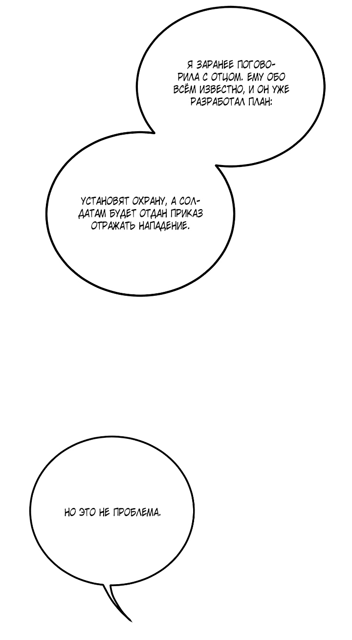Read Дьявол воспитал леди RU Manga Online