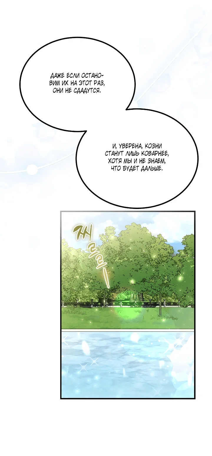 Read Дьявол воспитал леди RU Manga Online